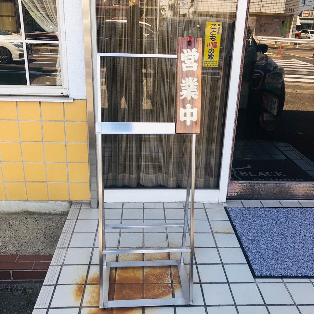 名古屋市名東区喫茶店ブラックペッパー