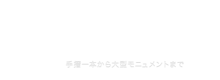 伊正工業　株式会社