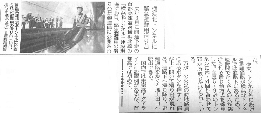 新聞に掲載されました。